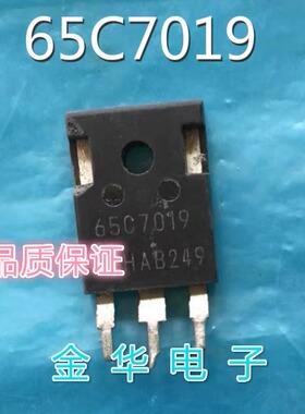 IPW65R019C7  65C7019  原装拆机件进口件  包好用