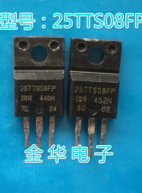 25TTS08FP  原装拆机件进口 质量包好