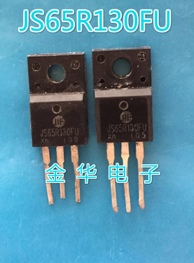 JS65R130FU SA65R180F  NCE65TF130F 原装拆机件进口件 质量包好
