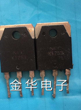 K1753 2SK1753  拆机件进口件 包好用