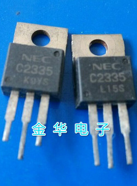 C2335    2SC2335 原装拆机件进口件 包好用