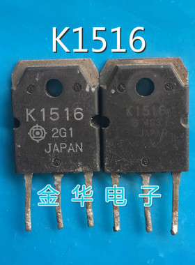 K1516 2SK1516    拆机件进口件 包好用