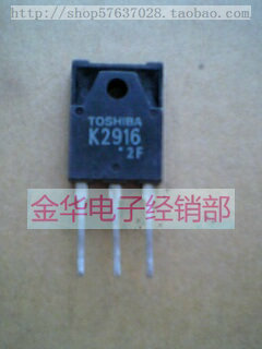 K2916 2SK2916 原装拆机件进口件 包好用