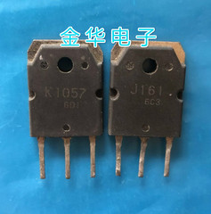K1057 2SK1057  J161 2SJ161 音响配对管 每对28.0元