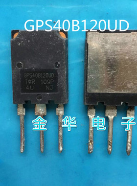 IRGPS40B120UD GPS40B120UD    拆机件进口