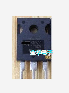 STPS30175CW 原装拆机件进口 包好用