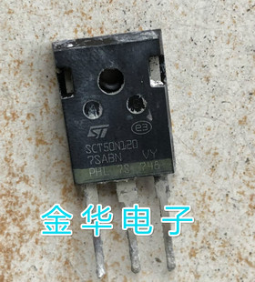 SCT50N120   SCT30N120 原装拆机件进口件 包好用
