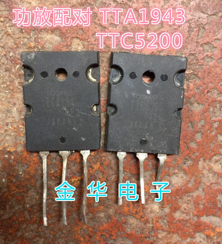 TTA1943  TTC5200  原装拆机件进口件 包好用 一对5.0元