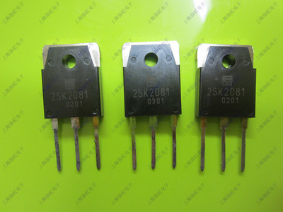 2SK2081   原装拆机件进口件 质量包好