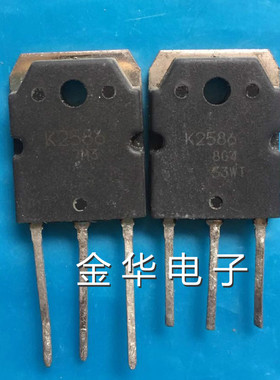 K2586 2SK2586  K2568 2SK2568 拆机件进口件 包好用