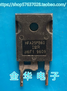 HFA25PB60   原装拆机件 包好用