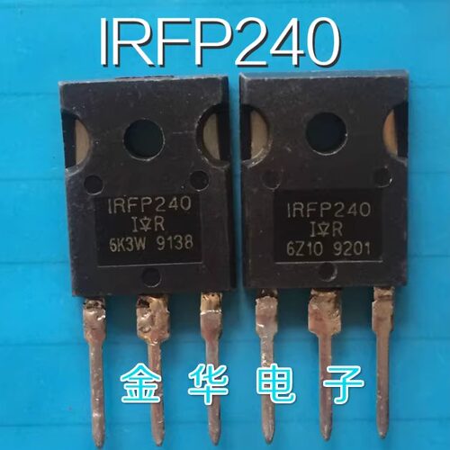 IRFP240 IRFP240N 场效应管 拆机件进口件