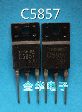 C5857   2SC5857  原装拆机件进口 包好用