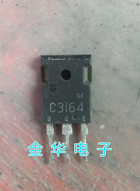 C3164 2SC3164  原装拆机件进口件 包好用