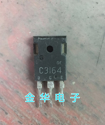C3164 2SC3164  原装拆机件进口件 包好用
