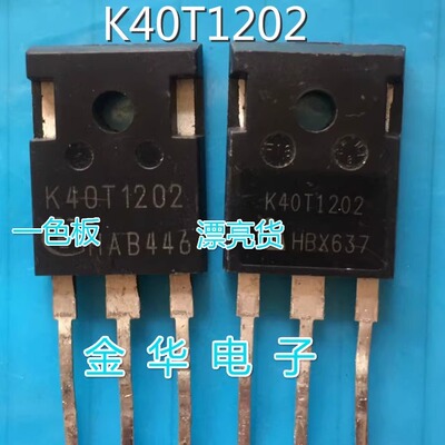 K40T120 K40T1202 原装拆机件进口件 包好用
