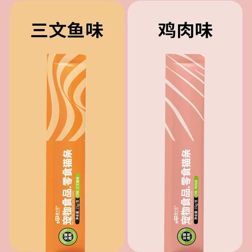 魔卡尼猫条肉泥增肥发腮