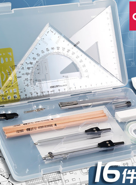 得力72156机械绘图套装学生考试建筑制图组合圆规绘图文具套装