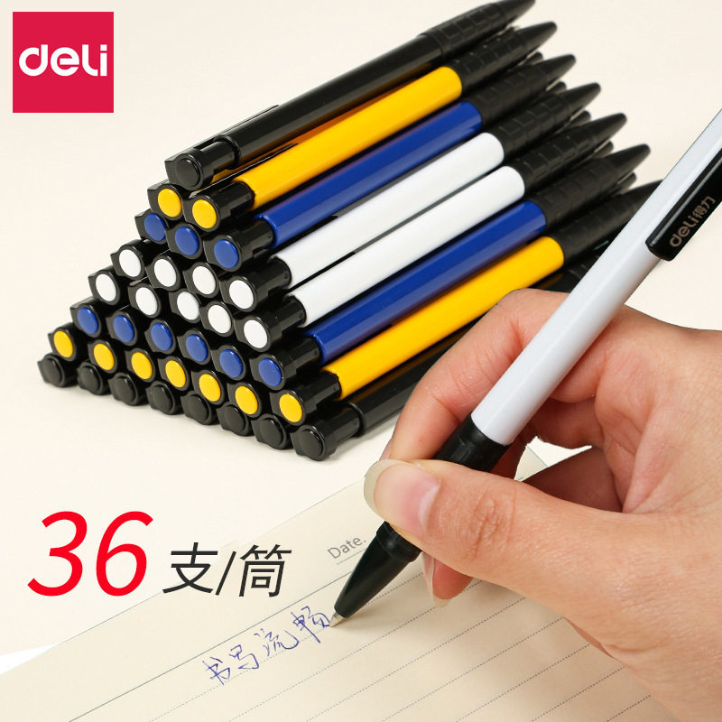 得力圆珠笔6546按动圆珠笔0.7mm圆珠笔原子笔36支装蓝色黑色红色