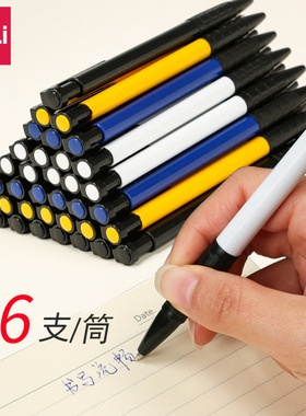 得力圆珠笔6546按动圆珠笔0.7mm圆珠笔原子笔36支装蓝色黑色红色