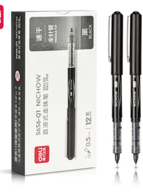 得力中性笔 黑色0.5直液式走珠笔学生大容量书写顺滑办公水笔