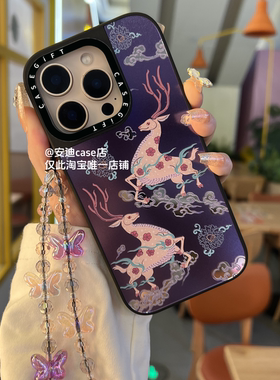 宫里的世界 一鹿高升17Pro max适用于iPhone16pro max手机壳/13ProMax/12Pro/15promax防摔保护14promax壳硬