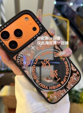 磁吸镜面橙色字好命17Pro max适用于iPhone16promax玄学手机壳/13ProMax/12Pro/15promax防摔保护14promax壳