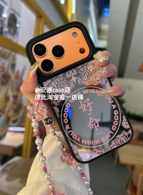 磁吸镜面粉色字好命17Pro max适用于iPhone16promax国风手机壳/13ProMax/12Pro/15promax防摔保护14promax壳