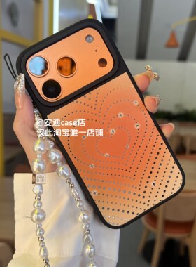 橙色渐变爱心17Pro max适用于iPhone16pro max磁吸手机壳/13ProMax/12Pro/15promax防摔保护14promax壳硬