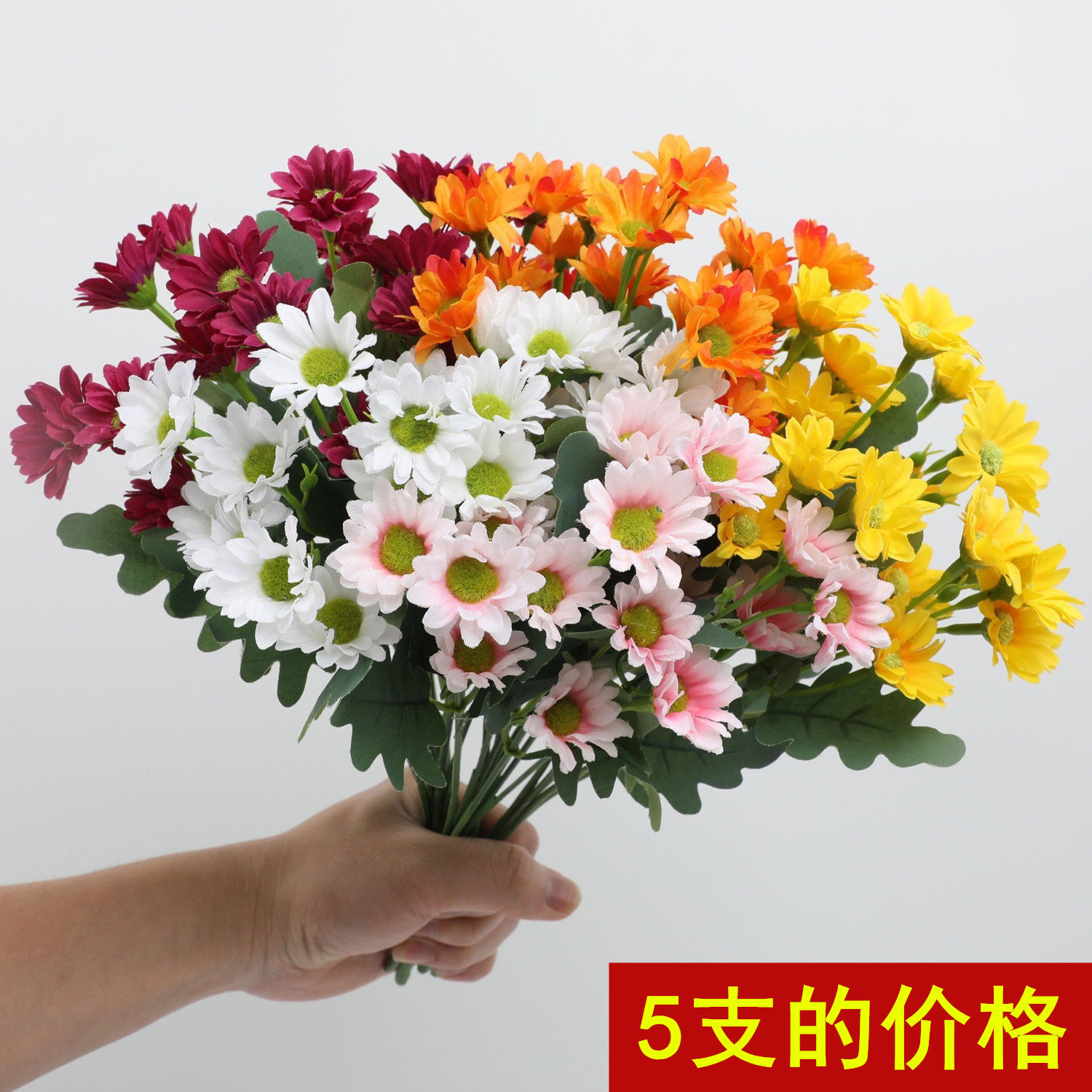 小雏菊仿真花束洋甘菊