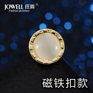 无痕吸铁石防走光扣磁铁扣小胸针女领针简约别针固定衣服配饰神器
