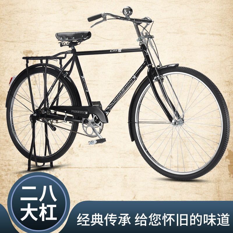 正品全新经典复古二八大杠原装摆摊自行车加重型成年老人骑行轻便