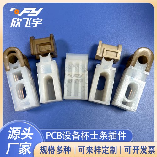 PCB设备 上下插件 675C-754C-下插件 754B-558B上插件传送支撑座