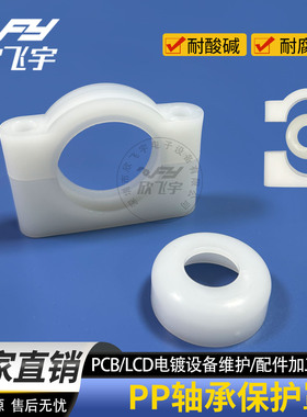 UCE-282A/BPCB线路板设备传动轴承外套3件套白色轴承座链条保护罩