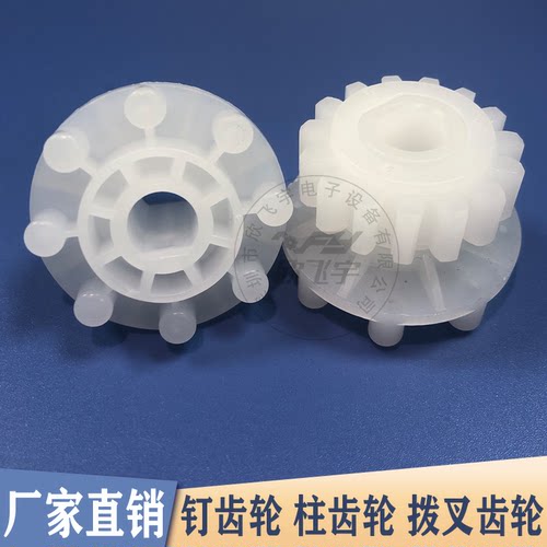 PCB设备耐磨PP蚀刻机,8齿钉齿轮传动齿轮显影机输送钉齿轮UCE-305