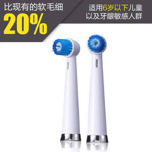 baining超软毛旋转刷头适用于6岁以下儿童及牙齿敏感牙龈人群