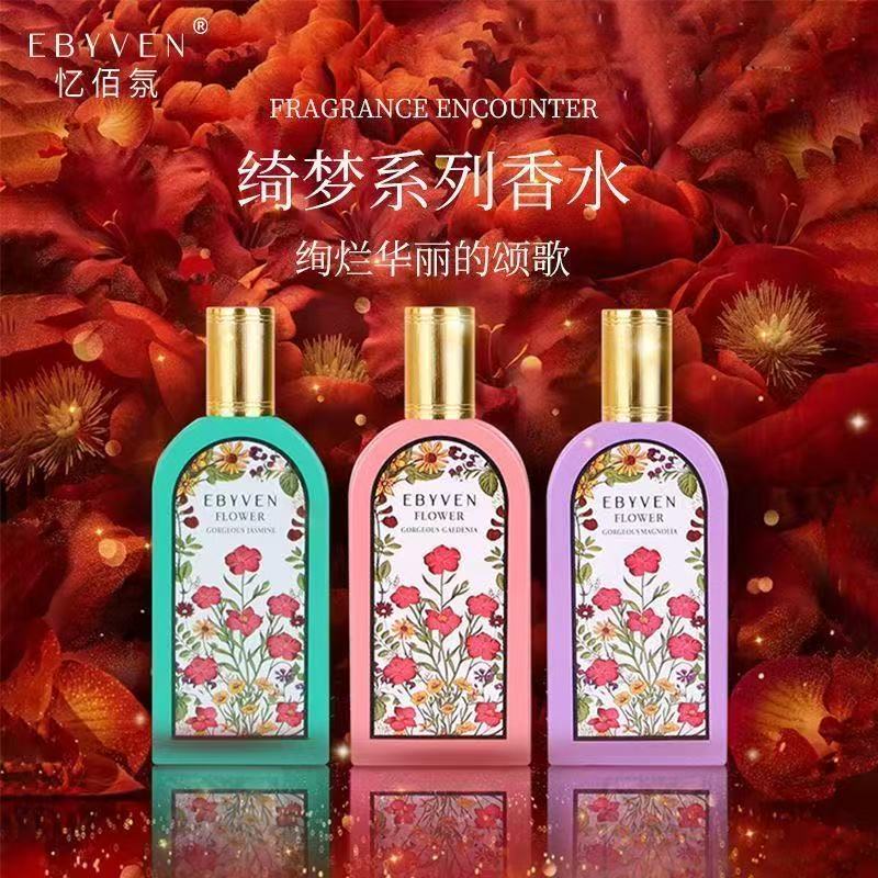 经典国货绮梦香水女士持久留香自香水
