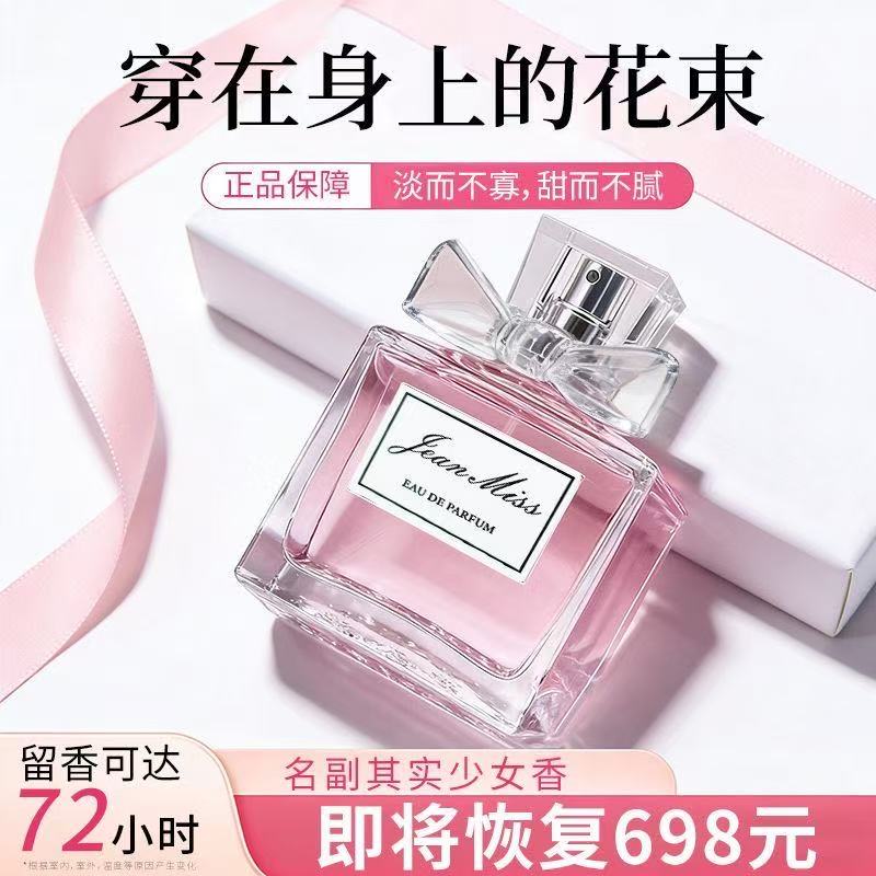 正品花漾香水小姐甜心女士香水持香水