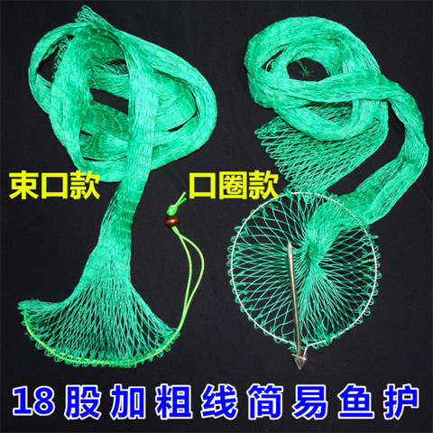 简易便携18股绞丝加宽包邮鱼护