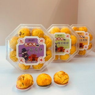 开封特产包公府糕点咸蛋黄酥爆浆椰球坚果酥蓝莓酥开封惠民斋素饼