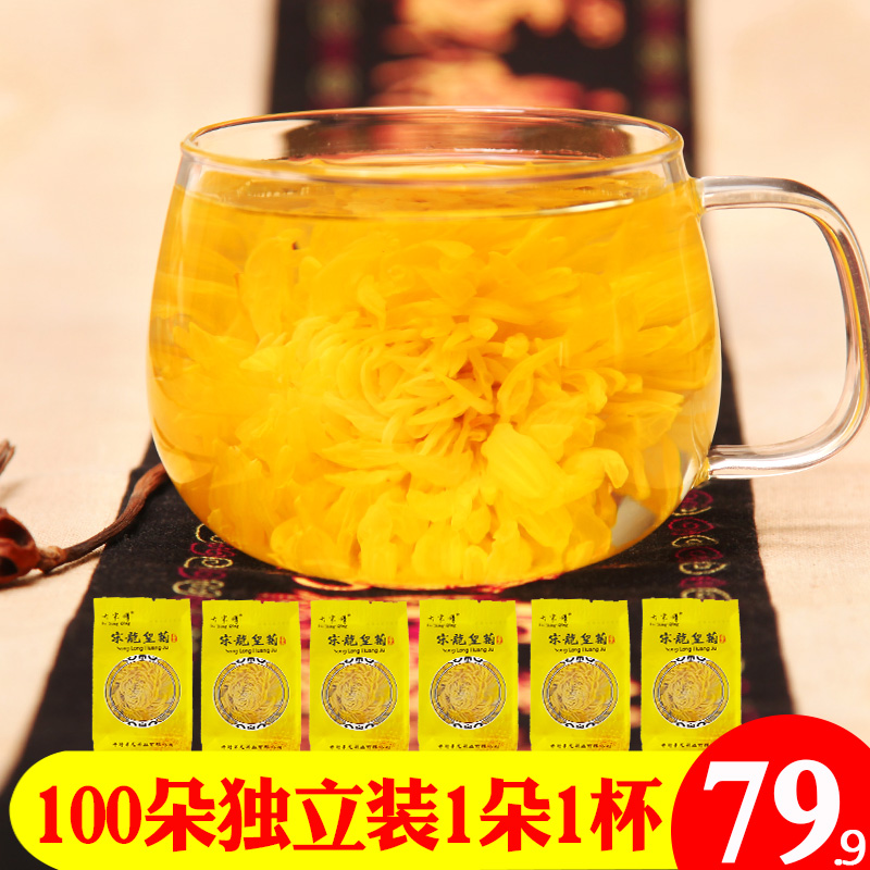 河南开封特产100朵菊花茶