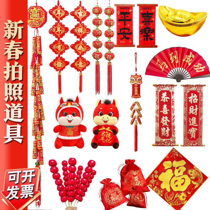 新年春节装饰学生儿童元旦表演拍照年会拍摄道具糖葫芦福鱼马公仔