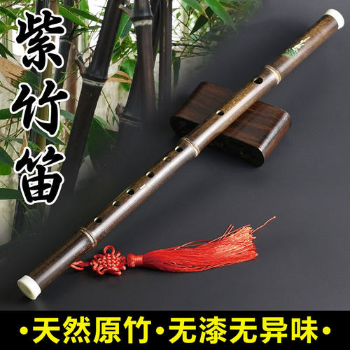 天然无油漆紫竹笛舞蹈笛子跳舞用