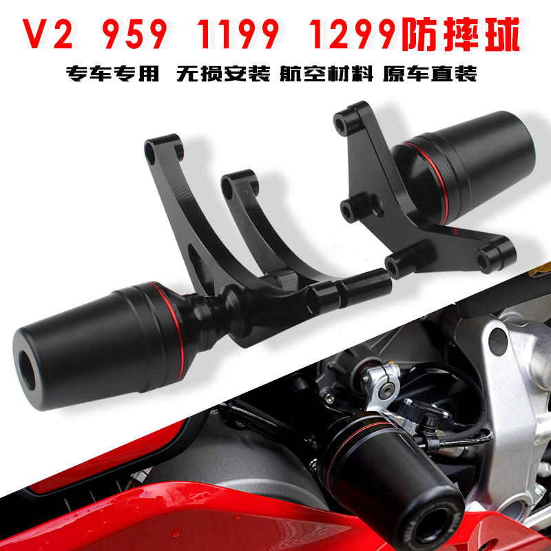 适用摩托车杜卡迪 DUCATI Panigale959 V4防摔球 1299S 防摔胶/块