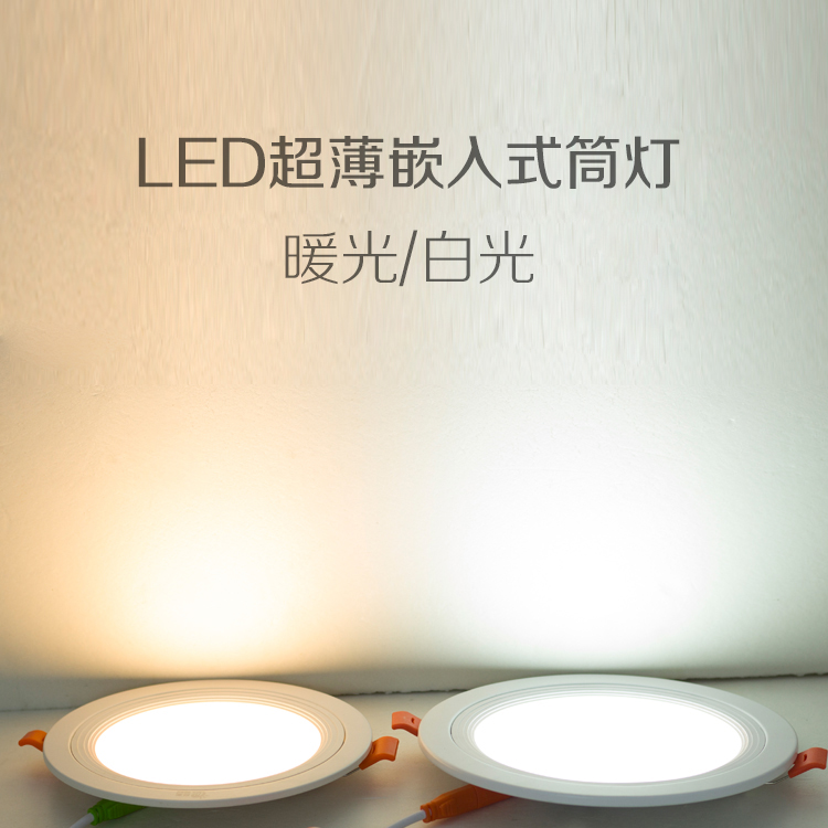 LED³¬±¡Ç¶ÈëʽͲµÆÎü¶¥µÆÌ컨µÆ·þ×°µê¿ÍÌüСÉ䵯³¬ÁÁÃæ°åµÆ¹ýµÀ