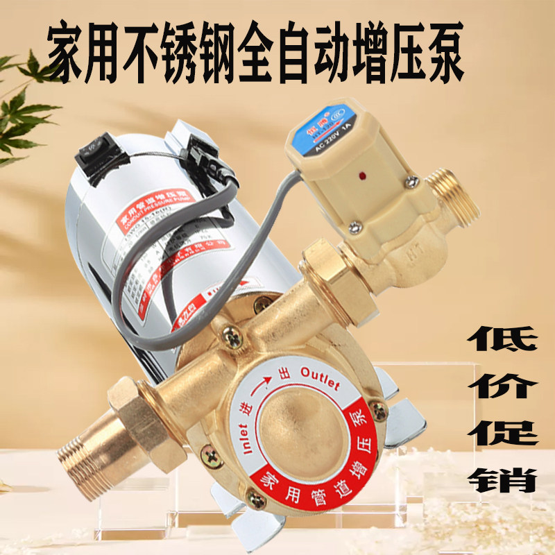 微型家用全自动太阳能燃气热水器增压泵自来水管道水泵不锈钢