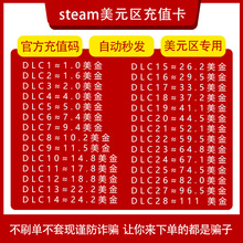 steam美金充值卡 阿根廷余额土耳其钱包码1/5/10美刀美元充值秒发