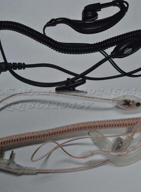 对讲机耳机  曲线耳机/ 耳麦/耳挂 K头适用于大部分对讲机