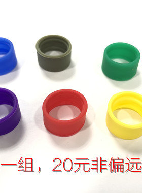 适配摩托罗拉对讲机天线色组环P8668i P8668 SL1M P6600天线色环