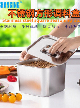 常进不锈钢调料盒商用方形菜盆酒店餐厅早餐葱花香菜辣椒油调味罐